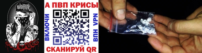 Купить закладки Егорьевск Alpha-PVP мука