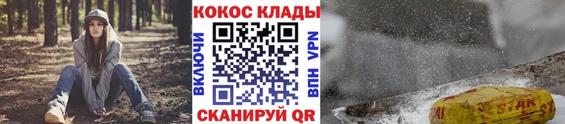 Кокаин Fish Scale Купить Егорьевск