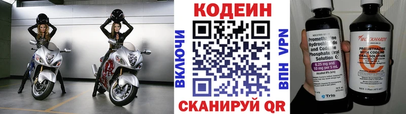 Купить Егорьевск Кодеин Purple Drank