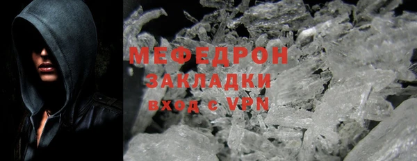 мяу мяу кристалл Куйбышев