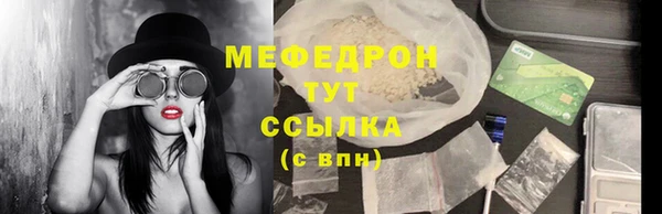 мяу мяу кристалл Куйбышев