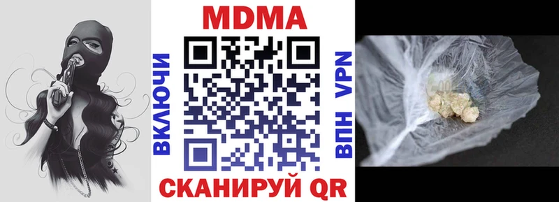 МДМА кристаллы  Купить  Егорьевск 