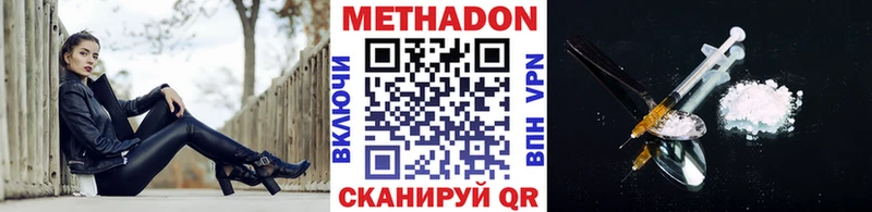 МЕТАДОН белоснежный Купить где Егорьевск