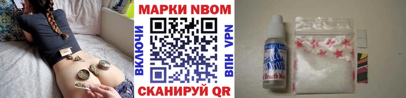 Марки N-bome 1,5мг Егорьевск