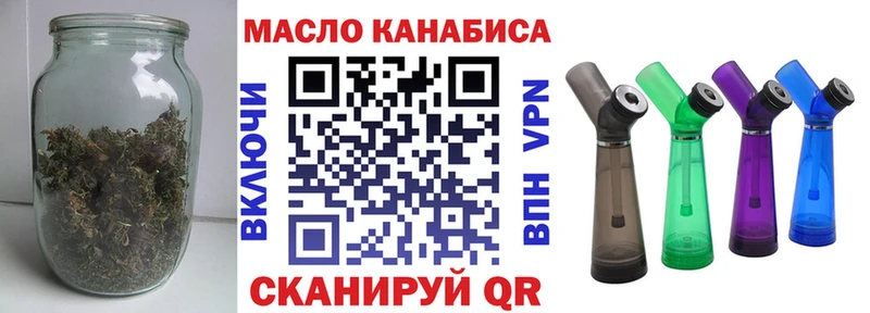 ТГК вейп  Купить закладки  Егорьевск 